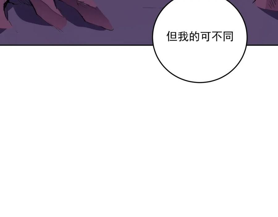 无职散人漫画,第13话 强行突破，决战最终BOSS！66图