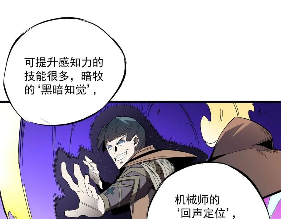 无职散人漫画,第13话 强行突破，决战最终BOSS！78图