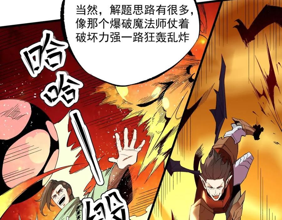 无职散人漫画,第13话 强行突破，决战最终BOSS！82图