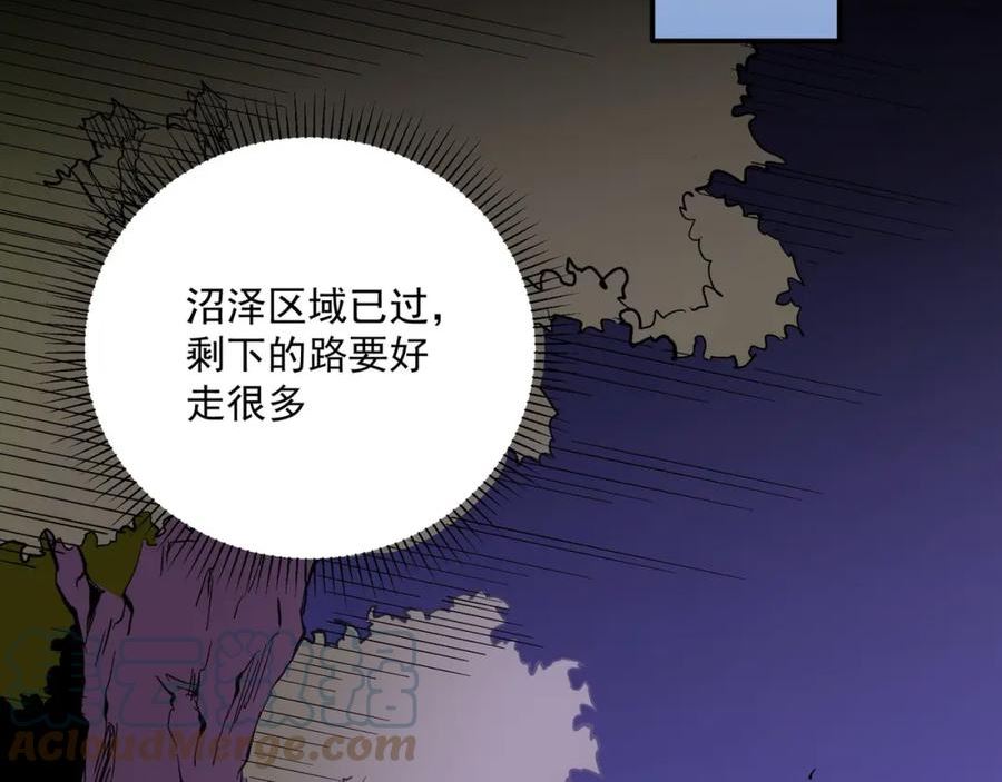 无职散人漫画,第13话 强行突破，决战最终BOSS！85图