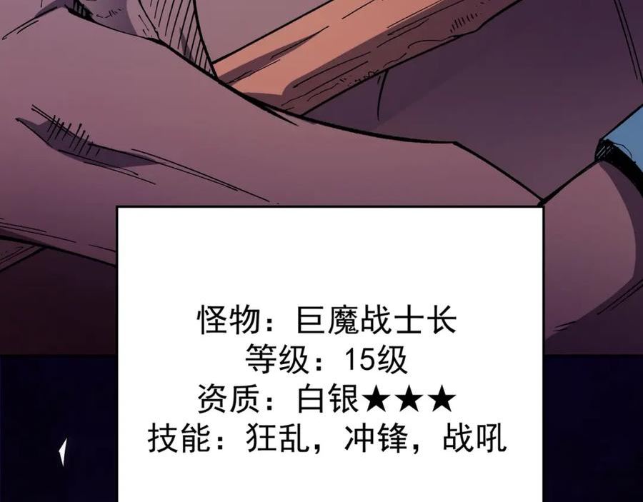 无职散人漫画,第13话 强行突破，决战最终BOSS！96图