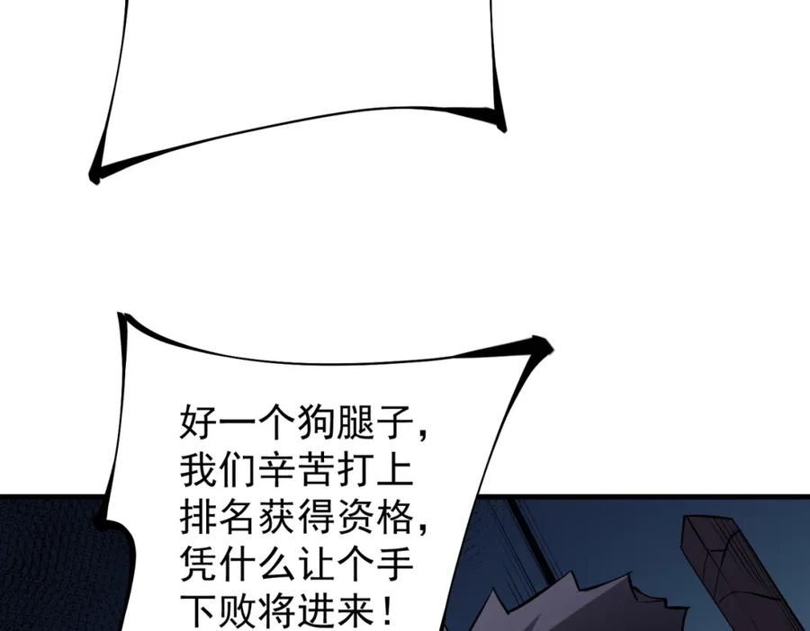 全民转职无职的我终结了神明漫画免费下拉式漫画,第24话 团队大战？不，是一人成军！10图