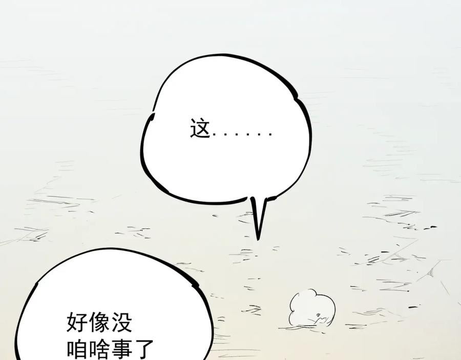 全民转职无职的我终结了神明漫画免费下拉式漫画,第24话 团队大战？不，是一人成军！128图