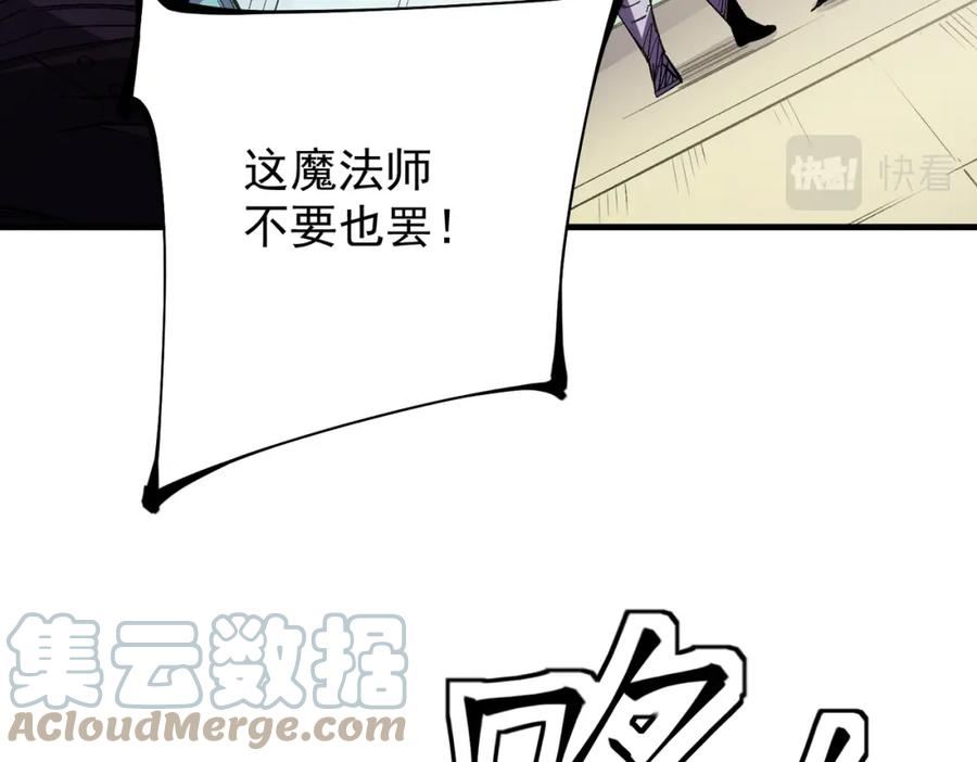 全民转职无职的我终结了神明漫画免费下拉式漫画,第24话 团队大战？不，是一人成军！13图