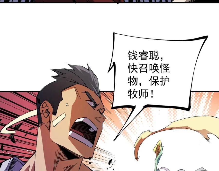 全民转职无职的我终结了神明漫画免费下拉式漫画,第24话 团队大战？不，是一人成军！136图