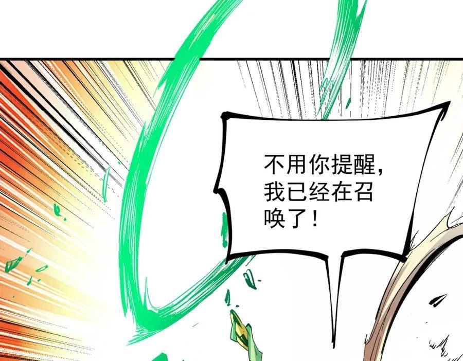 全民转职无职的我终结了神明漫画免费下拉式漫画,第24话 团队大战？不，是一人成军！138图