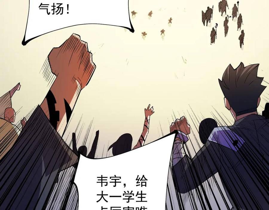 全民转职无职的我终结了神明漫画免费下拉式漫画,第24话 团队大战？不，是一人成军！35图