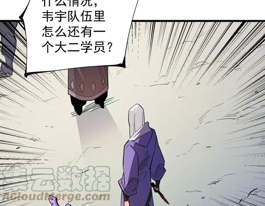 全民转职无职的我终结了神明漫画免费下拉式漫画,第24话 团队大战？不，是一人成军！37图