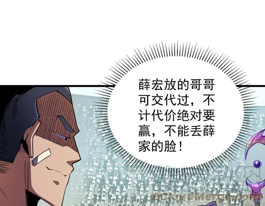 全民转职无职的我终结了神明漫画免费下拉式漫画,第24话 团队大战？不，是一人成军！41图