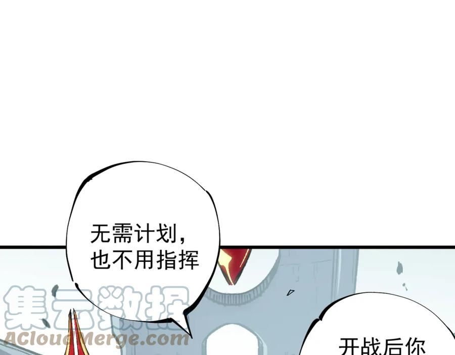 全民转职无职的我终结了神明漫画免费下拉式漫画,第24话 团队大战？不，是一人成军！49图