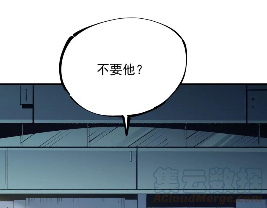 全民转职无职的我终结了神明漫画免费下拉式漫画,第24话 团队大战？不，是一人成军！5图