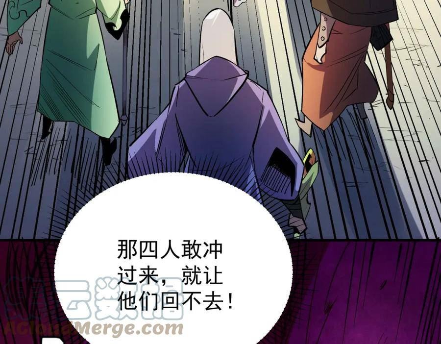 全民转职无职的我终结了神明漫画免费下拉式漫画,第24话 团队大战？不，是一人成军！73图