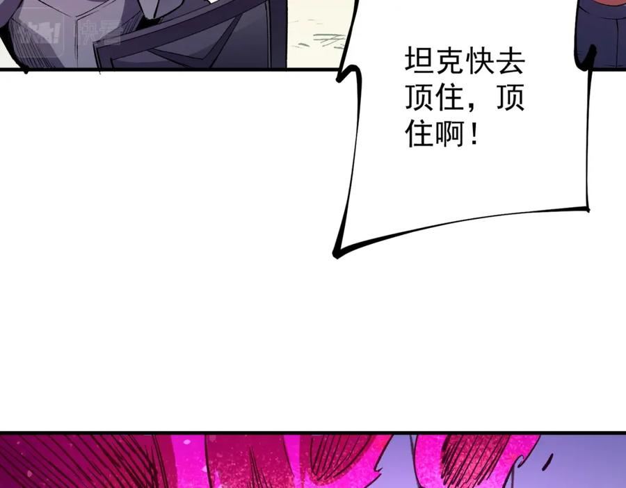 全民转职无职的我终结了神明漫画免费下拉式漫画,第24话 团队大战？不，是一人成军！78图