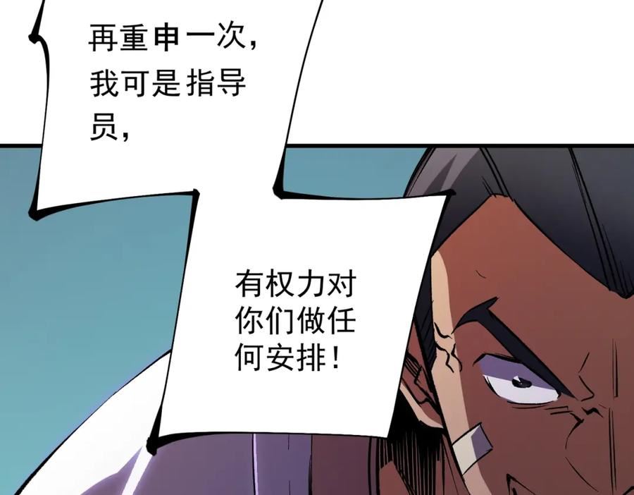 全民转职无职的我终结了神明漫画免费下拉式漫画,第24话 团队大战？不，是一人成军！8图