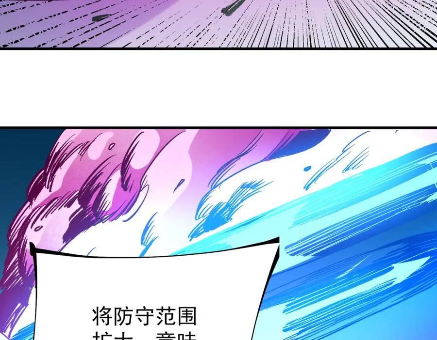 全民转职无职的我终结了神明漫画免费下拉式漫画,第24话 团队大战？不，是一人成军！83图