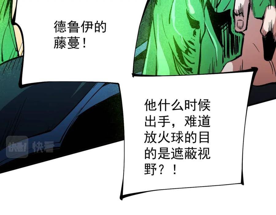 全民转职无职的我终结了神明漫画免费下拉式漫画,第24话 团队大战？不，是一人成军！92图