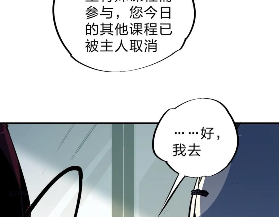 全民转职我召唤的御兽是巨型的漫画,第25话 没有战术，全靠硬实力！104图