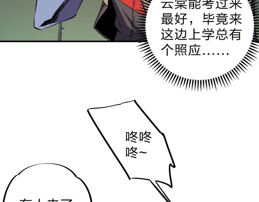 全民转职我召唤的御兽是巨型的漫画,第25话 没有战术，全靠硬实力！99图