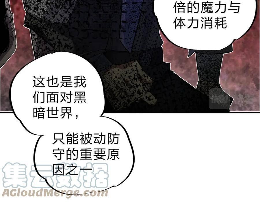 全民转职无职的我终结了神明漫画免费观看漫画,第26话 裂缝侵蚀，黑暗世界的影响109图