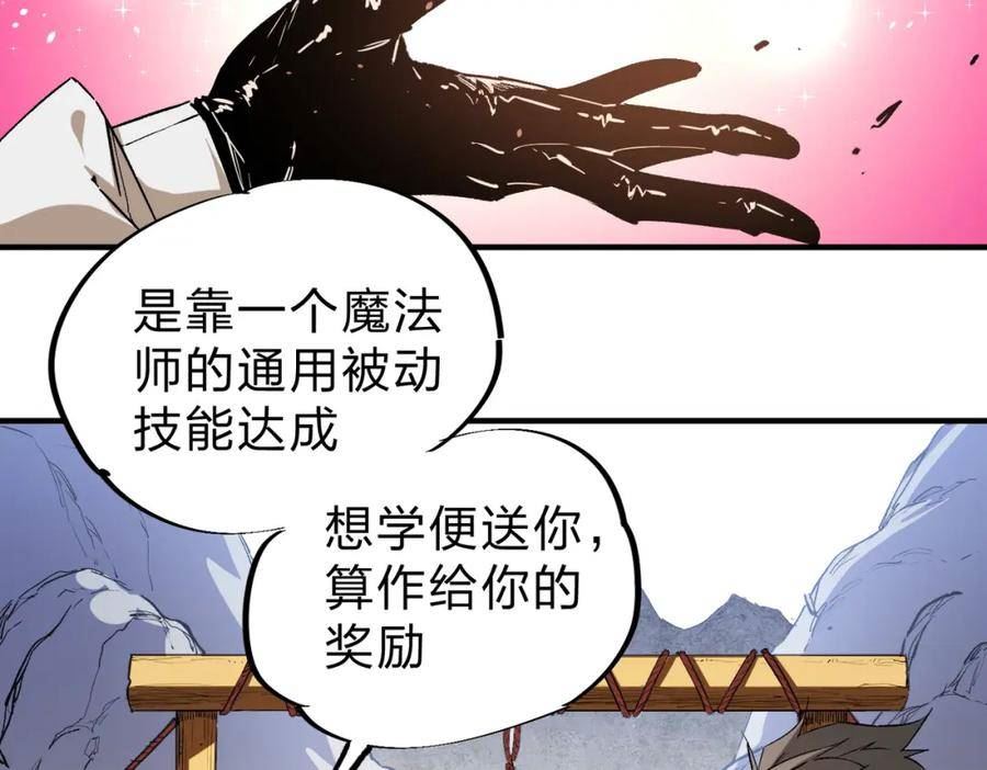 全民转职无职的我终结了神明漫画免费观看漫画,第26话 裂缝侵蚀，黑暗世界的影响123图