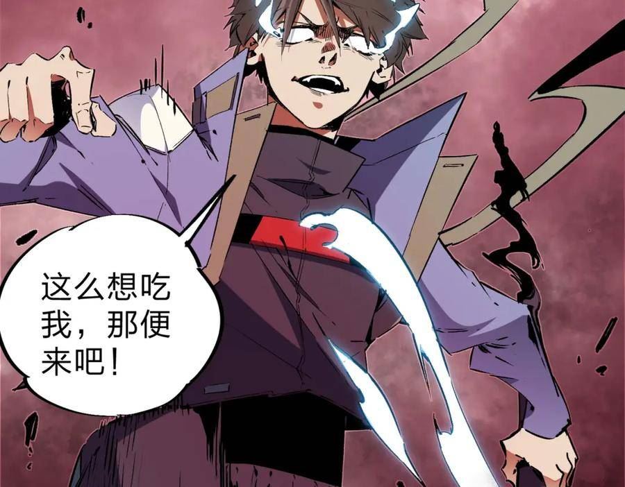 全民转职无职的我终结了神明漫画免费观看漫画,第26话 裂缝侵蚀，黑暗世界的影响16图