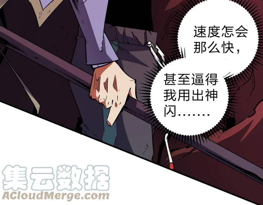 全民转职无职的我终结了神明漫画免费观看漫画,第26话 裂缝侵蚀，黑暗世界的影响37图