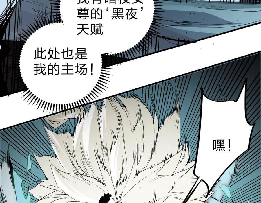 全民转职无职的我终结了神明漫画免费观看漫画,第26话 裂缝侵蚀，黑暗世界的影响79图