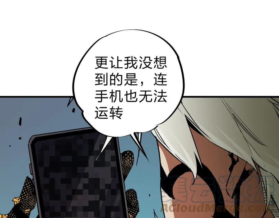 全民转职无职的我终结了神明漫画免费观看漫画,第26话 裂缝侵蚀，黑暗世界的影响93图