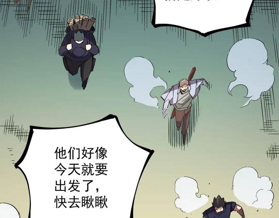 无职散人漫画,第27话 公开侮辱，云辰的愤怒11图