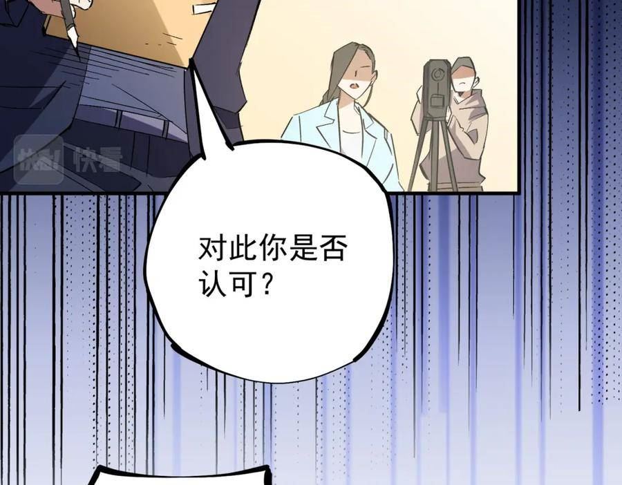 无职散人漫画,第27话 公开侮辱，云辰的愤怒116图