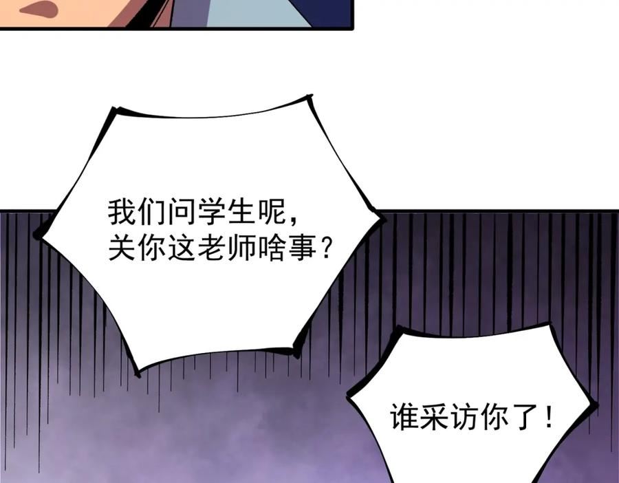 无职散人漫画,第27话 公开侮辱，云辰的愤怒127图