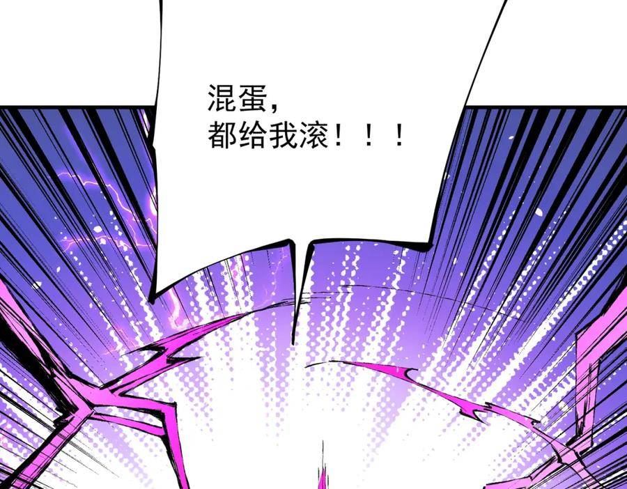 无职散人漫画,第27话 公开侮辱，云辰的愤怒130图