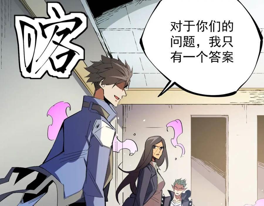 无职散人漫画,第27话 公开侮辱，云辰的愤怒134图