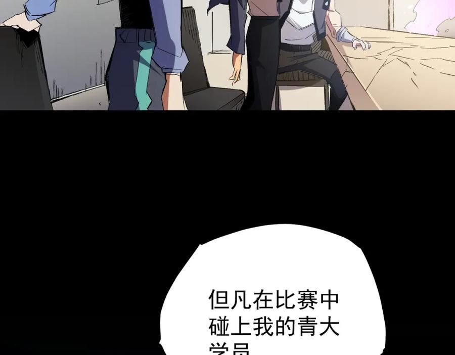 无职散人漫画,第27话 公开侮辱，云辰的愤怒135图