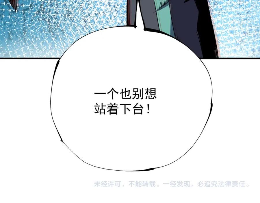 无职散人漫画,第27话 公开侮辱，云辰的愤怒138图