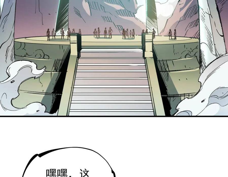 无职散人漫画,第27话 公开侮辱，云辰的愤怒15图