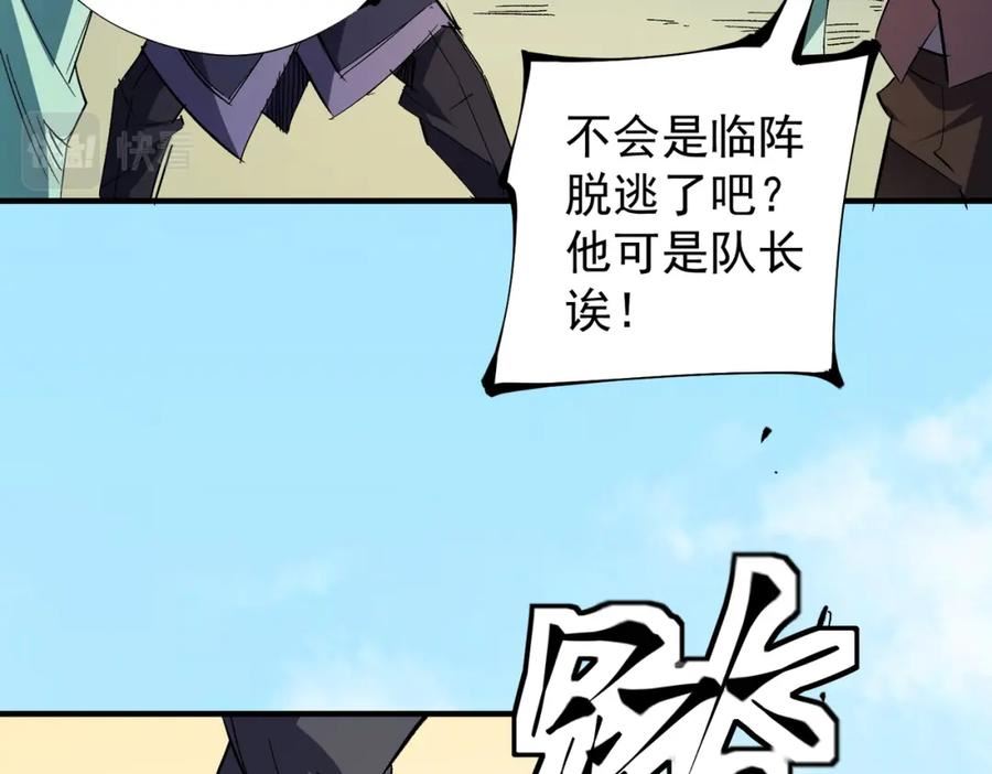 无职散人漫画,第27话 公开侮辱，云辰的愤怒23图