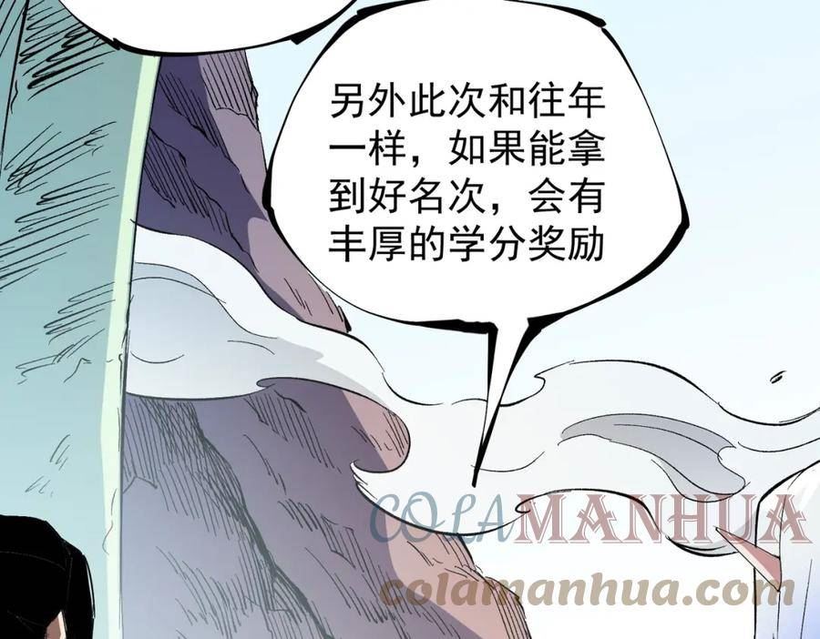 无职散人漫画,第27话 公开侮辱，云辰的愤怒37图