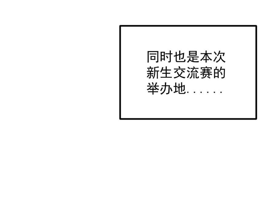 无职散人漫画,第27话 公开侮辱，云辰的愤怒50图