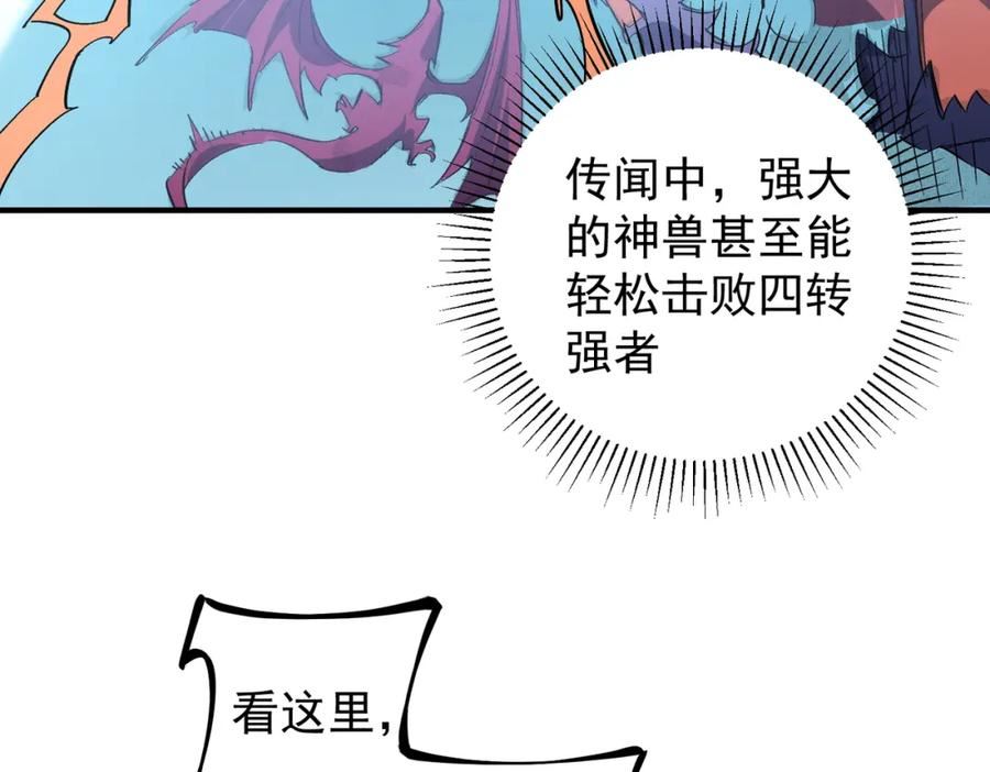 无职散人漫画,第27话 公开侮辱，云辰的愤怒63图