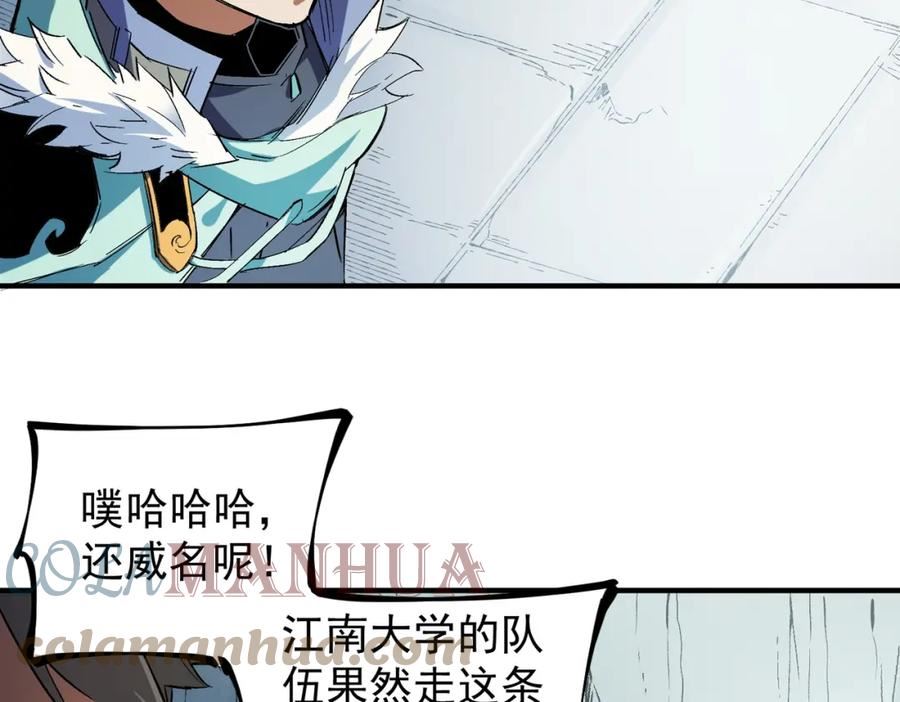 无职散人漫画,第27话 公开侮辱，云辰的愤怒69图