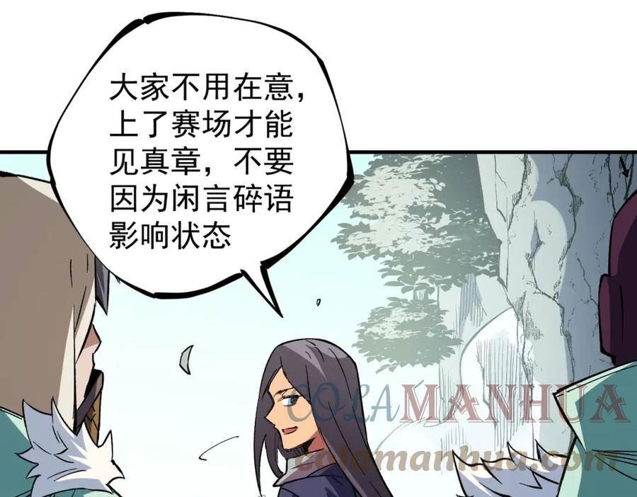 无职散人漫画,第27话 公开侮辱，云辰的愤怒89图