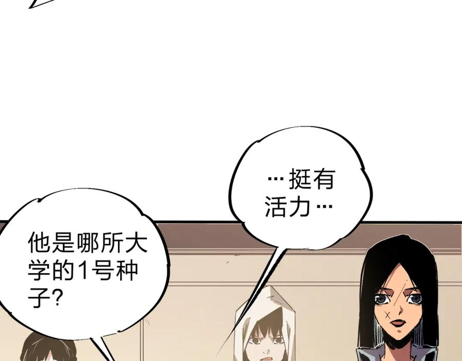 全民转职无职的我终结了神明漫画免费下拉式漫画,第28话 快速碾压，这是初级技能？！100图