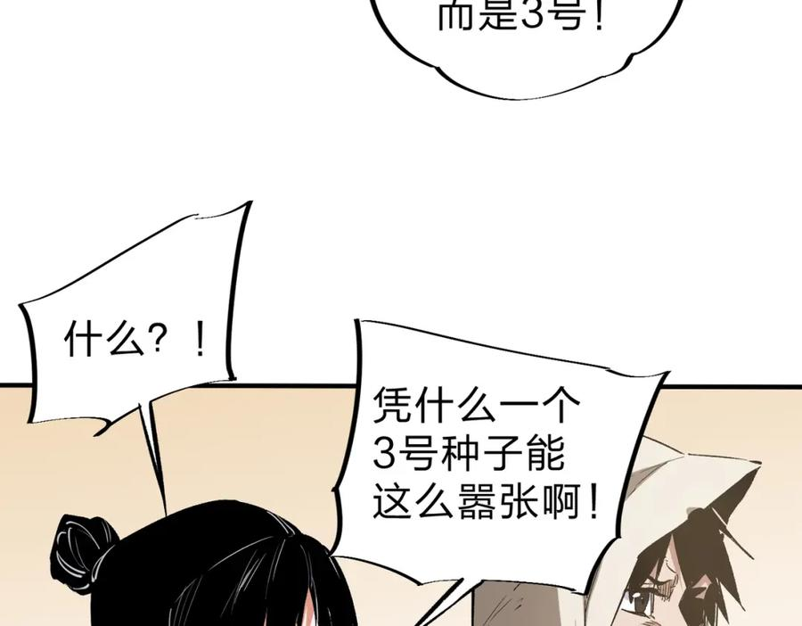 全民转职无职的我终结了神明漫画免费下拉式漫画,第28话 快速碾压，这是初级技能？！102图