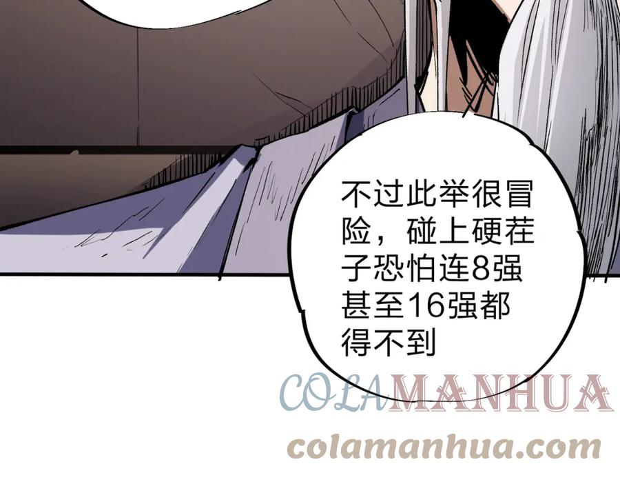 全民转职无职的我终结了神明漫画免费下拉式漫画,第28话 快速碾压，这是初级技能？！105图