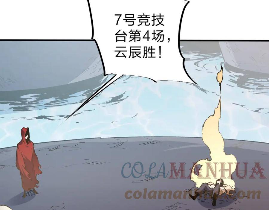 全民转职无职的我终结了神明漫画免费下拉式漫画,第28话 快速碾压，这是初级技能？！109图