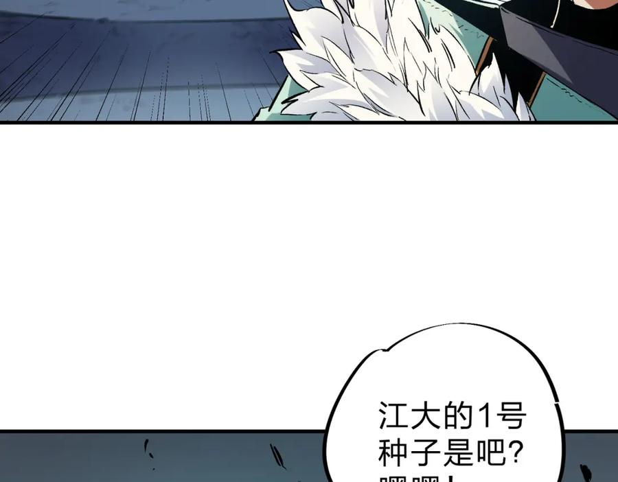 全民转职无职的我终结了神明漫画免费下拉式漫画,第28话 快速碾压，这是初级技能？！114图