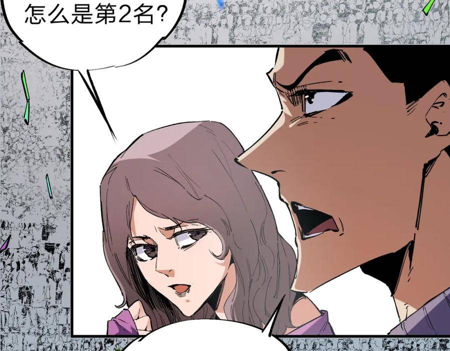 全民转职无职的我终结了神明漫画免费下拉式漫画,第28话 快速碾压，这是初级技能？！15图