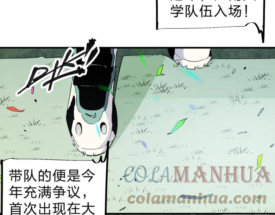 全民转职无职的我终结了神明漫画免费下拉式漫画,第28话 快速碾压，这是初级技能？！17图