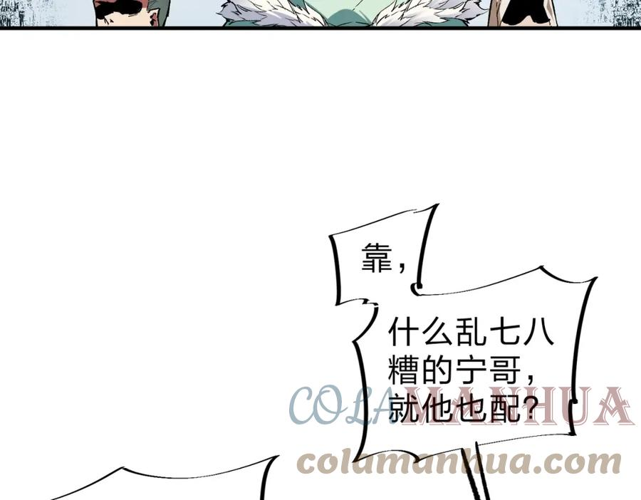 全民转职无职的我终结了神明漫画免费下拉式漫画,第28话 快速碾压，这是初级技能？！25图